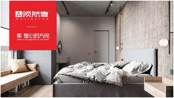 領航者家居的優勢,你真的知道嗎?