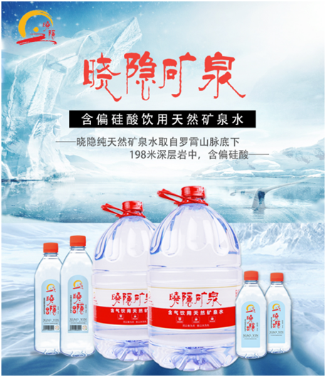 喝再多水，都不如喝對水!曉隱礦泉讓千萬家庭喝上健康水