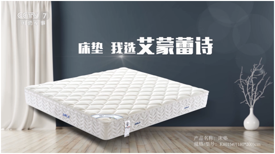 艾蒙蕾詩登陸央視頻道,高頻投播彰顯品牌實力