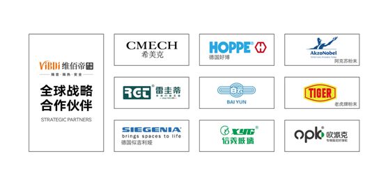 打響終端拓張戰(zhàn),維佰帝門窗為何能成為千萬大商的共同選擇?