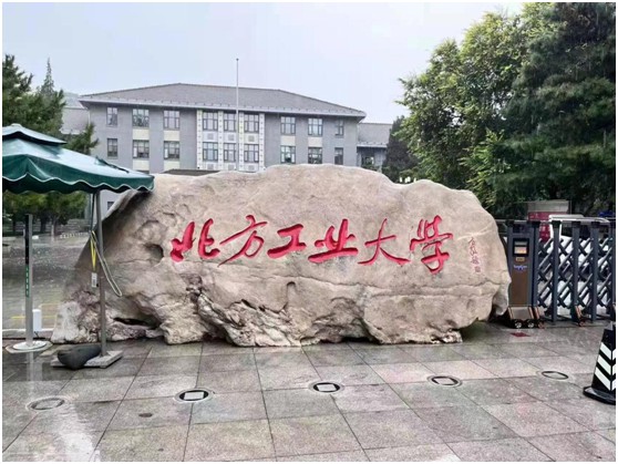 校園煥新! 林德漆助力北京北方工業(yè)大學綠色校園建設(shè)