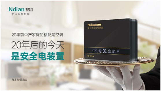 北電科技：愛一個(gè)人，不是TA買得起什么，而是TA給予你什么