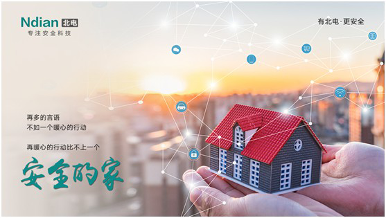北電科技：愛一個(gè)人，不是TA買得起什么，而是TA給予你什么