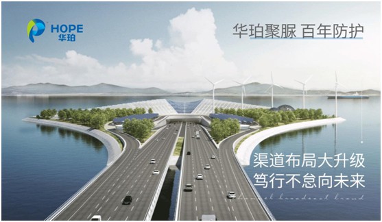 華珀科技:渠道布局大升級,篤行不怠向未來